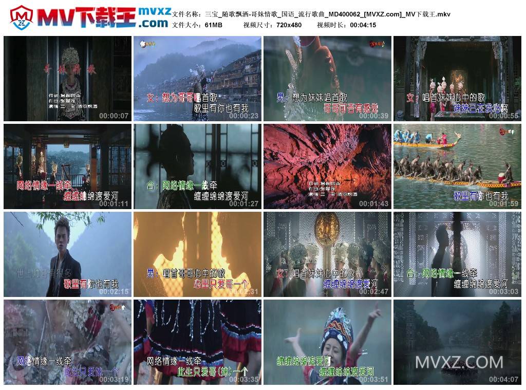 三宝_随歌飘洒-哥妹情歌_国语_流行歌曲_MD400062